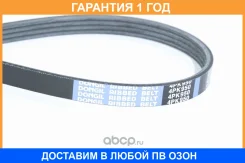 ������ ������������ Dongil / 4PK950 �������� 12 ��� 4PK950 ����