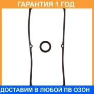 ����������� ��������� ������ K. P Gasket / KP01039 �������� 12 ��� KP01039 ����
