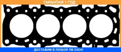 ��������� ������� ����� ��������� Elring / 069331 069331 ����