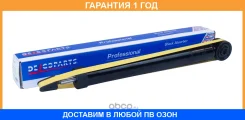 ����������� ������ Delcoparts / 19347923 �������� 12 ��� 19347923 ����