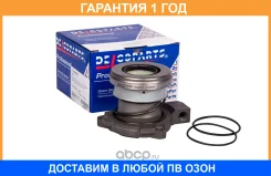 ������� ��������� � �������� ����������� � ����� Delcoparts / 19348793 �������� 12 ��� 19348793 ����