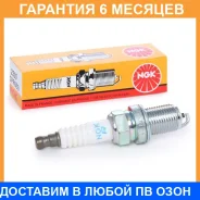 ����� ��������� BCPR6ES NGK / 2330 �������� 6 ��� 2330 ����