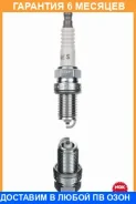 ����� ��������� BCP6ES NGK / 4930 �������� 6 ��� 4930 ����