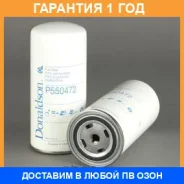 ��������� ������ Donaldson / P550472 �������� 12 ��� P550472 ����