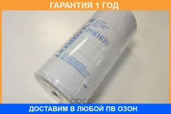 �������� ������ Donaldson / P551670 �������� 12 ��� P551670 ����