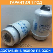 ��������� ������ Donaldson / P551434 �������� 12 ��� P551434 ����