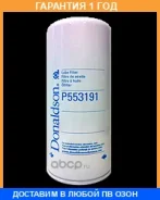 �������� ������ Donaldson / P553191 �������� 12 ��� P553191 ����