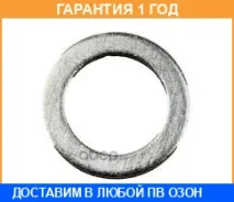 ������ �������������� 12x18x7 alu Elring / 239402 �������� 12 ��� 239402 ����