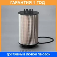 ��������� ������ Donaldson / P785373 �������� 12 ��� P785373 ����