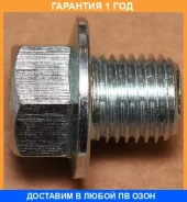 ��������� ������, �������� ������ Elring / 523480 �������� 12 ��� 523480 ����