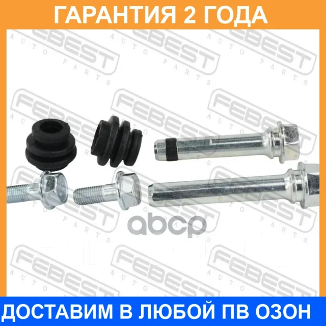 ������ Febest / 0174ACV40FKIT 0174ACV40FKIT ����