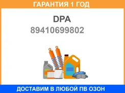 ���� ��������������� R DPA / 89410699802 �������� 12 ��� 89410699802 ����