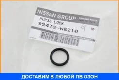 ������ �������������� Nissan / 92473N8210 92473N8210 ����