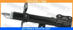 ����������� �������� ����� Febest / 04110005FL �������� 24 ��� 04110005FL ����