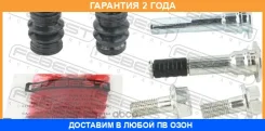 ������ Febest / 0874B13FKIT �������� 24 ��� 0874B13FKIT ����