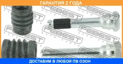 ������ Febest / 1874Asjfkit �������� 24 ��� 1874ASJFKIT ����