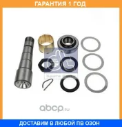 �����������, �������� ����������� ������ DT / 694015 �������� 12 ��� 694015 ����