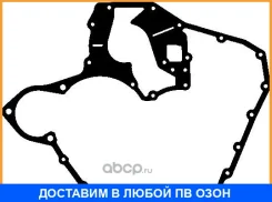���������, ������ �������� ��������� Elring / 008891 008891 ����