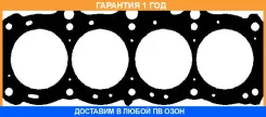 ��������� ������� ����� ��������� Elring / 020090 �������� 12 ��� 020090 ����