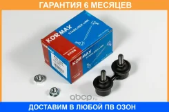 ���� ������������� Kormax / KSL001 �������� 6 ��� KSL001 ����