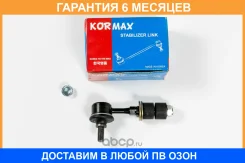 ���� ������������� Kormax / KSL003 �������� 6 ��� KSL003 ����