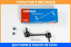 ���� ������������� Kormax / KSL005 �������� 6 ��� KSL005 ����