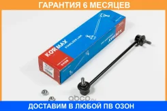 ���� ������������� Kormax / KSL017R �������� 6 ��� KSL017R ����