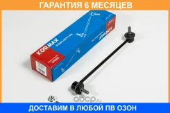 ���� ������������� Kormax / KSL017L �������� 6 ��� KSL017L ����