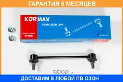 ���� ������������� Kormax / KSL019 �������� 6 ��� KSL019 ����
