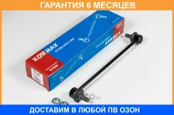 ���� ������������� Kormax / KSL028 �������� 6 ��� KSL028 ����