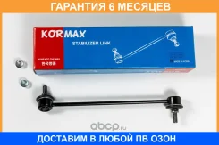 ���� ������������� Kormax / KSL033 �������� 6 ��� KSL033 ����