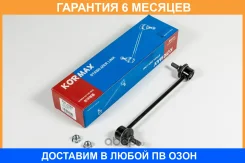 ���� ������������� Kormax / KSL036R �������� 6 ��� KSL036R ����
