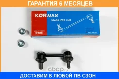 ���� ������������� Kormax / KSL039L �������� 6 ��� KSL039L ����