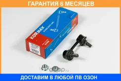 ���� ������������� Kormax / KSL039R �������� 6 ��� KSL039R ����