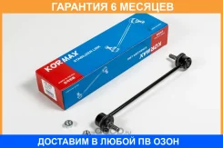 ���� ������������� Kormax / KSL045 �������� 6 ��� KSL045 ����