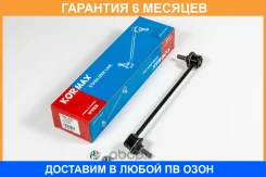 ���� ������������� Kormax / KSL047 �������� 6 ��� KSL047 ����