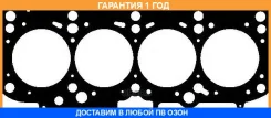 ���������, ������� �������� Elring / 150791 �������� 12 ��� 150791 ����