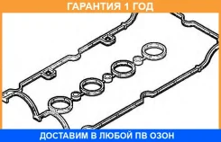 ���������, ������ ������� �������� Elring / 354030 �������� 12 ��� 354030 ����