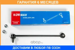���� ������������� Kormax / KSL090L �������� 6 ��� KSL090L ����