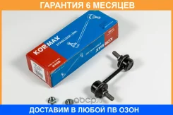 ���� ������������� Kormax / KSL121 �������� 6 ��� KSL121 ����