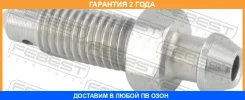 ������ ��������� Febest / 8870002 �������� 24 ��� ���� �� 5 �� 8870002 ����
