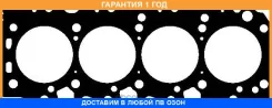 ��������� ������� ����� ��������� Elring / 540520 �������� 12 ��� 540520 ����