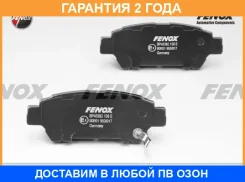 ������� ��������� �������� 112,5*43 ������ Fenox / BP43382 �������� 24 ��� BP43382 ����
