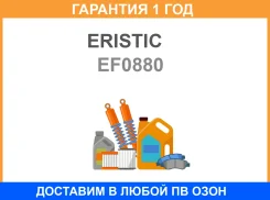 ����������� ��������� Eristic / EF0880 �������� 12 ��� EF0880 ����