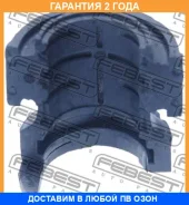 ������ Febest / VWSB002 �������� 24 ��� VWSB002 ����