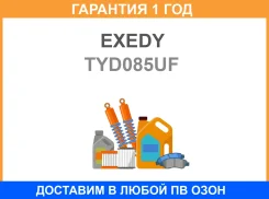���� ��������� Toyota: LAND Cruiser 2.4TD 85- (�����. ��������. ��������) Exedy / TYD085UF �������� 12 ��� TYD085UF ����