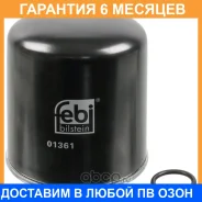 ������-��������������� FEBI / 01361 �������� 6 ��� 01361 ����