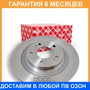 ��������� ����� FEBI / 108488 �������� 6 ��� ���� �� 2 �� 108488 ����