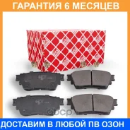 �������� ��������� ������� FEBI / 16979 �������� 6 ��� 16979 ����