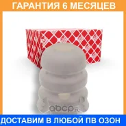 �������� ������������ FEBI / 29775 �������� 6 ��� ���� �� 2 �� 29775 ����